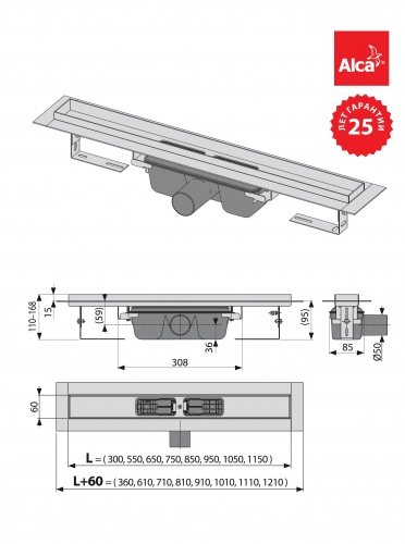 Душевой лоток Alcaplast APZ6-650 Professional с порогами для цельной решетки, с горизонтальным сливом