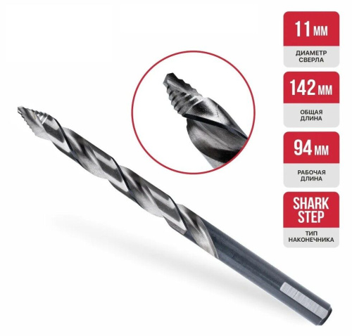 Сверло 11 мм самоцентрирующееся WALLBOX