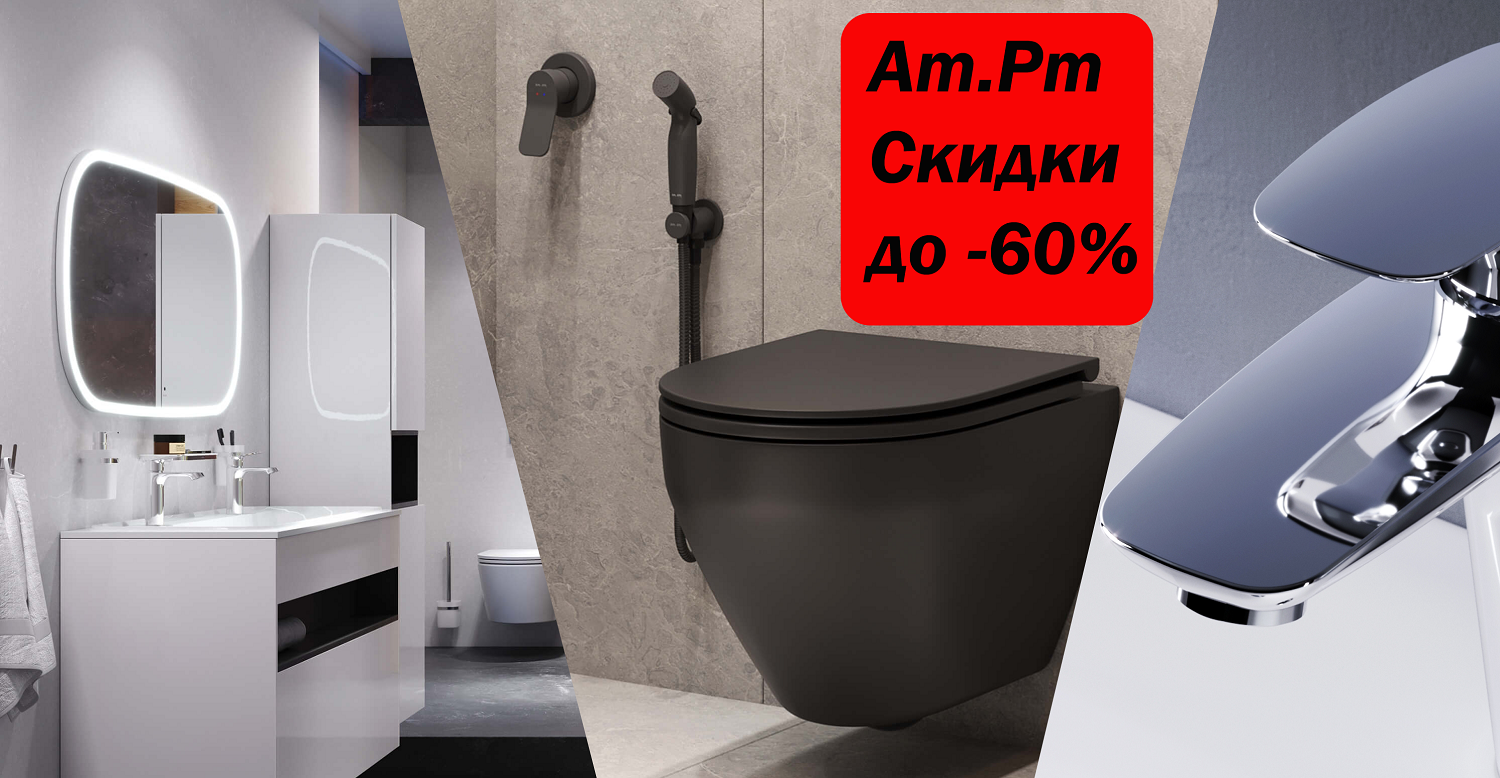 Am.Pm - скидки до 60% Am.Pm - скидки до 60%