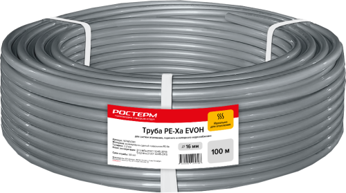 Труба 16x2,2 PE-Xa/EVOH универсальная, серая, в бухте 100 м. РОСТерм