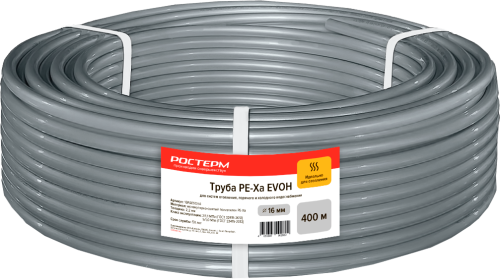 Труба 16x2,2 PE-Xa/EVOH универсальная, серая, в бухте 400 м. РОСТерм