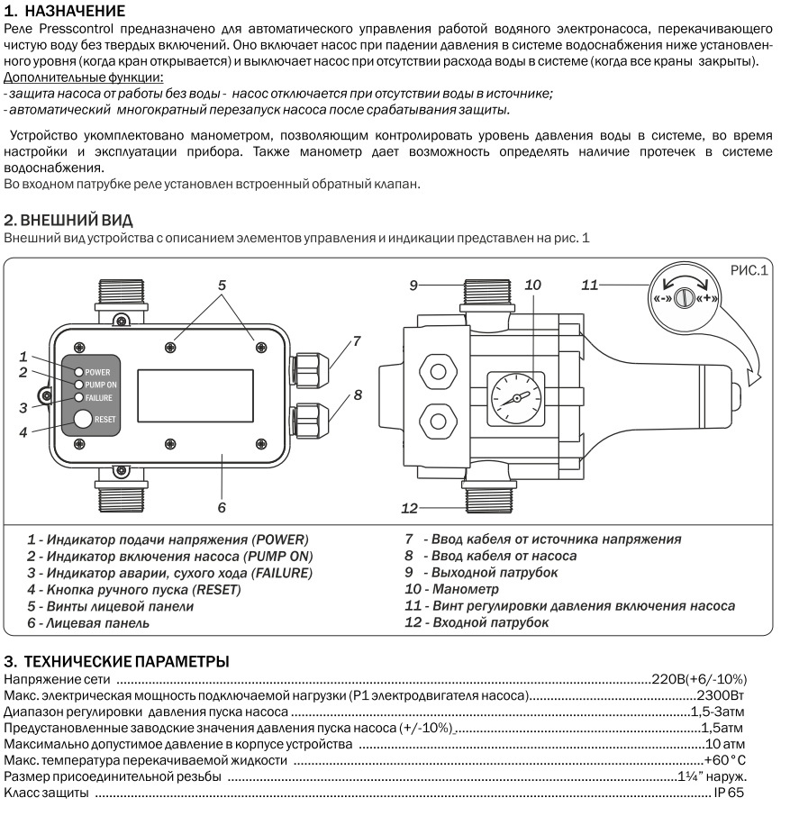 Схема насоса акварио