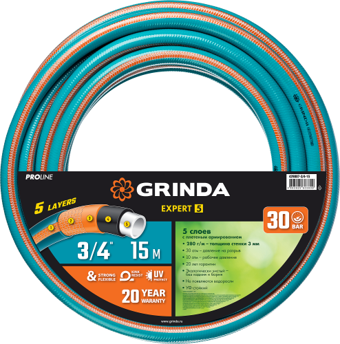 Шланг 3/4 поливочный бухта 15 м GRINDA PROLine EXPERT 5, армированный пятислойный 30атм