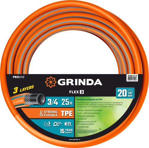 Шланг 3/4 поливочный бухта 25 м GRINDA PROLine FLEX 3, армированный трехслойный 20атм