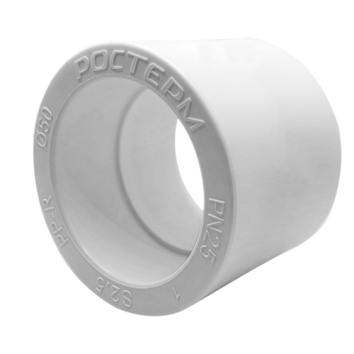 Муфта РОСТерм 50х50 полипропилен PR-M50
