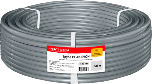 Труба 25x3,5 PE-Xa/EVOH универсальная, серая, в бухте 50 м. РОСТерм