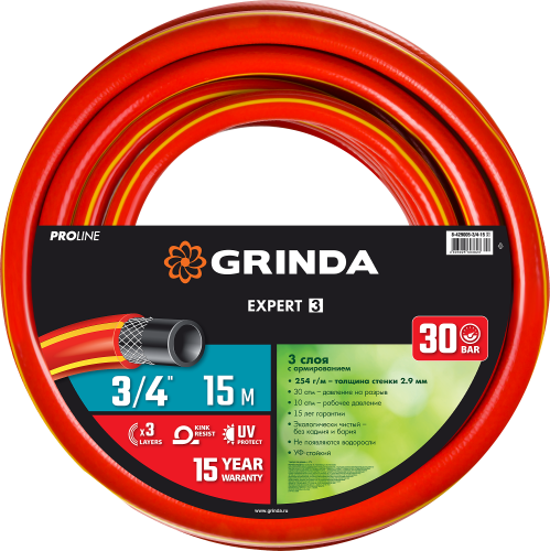 Шланг 3/4 поливочный бухта 15 м GRINDA PROLine EXPERT 3, армированный трехслойный 30атм