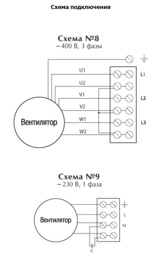 Вентилятор аиси 4 схема подключения