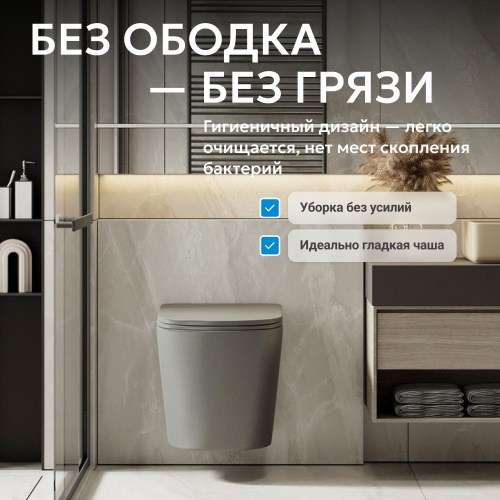 Подвесной унитаз ABBER Bequem AC1102TMG серый матовый, безободковый, смыв торнадо