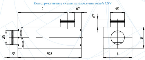 Шумоглушитель CSV 630 Арктос