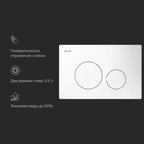 Кнопка для инсталляции пневматическая Am.Pm Pro L I049001 пластик, белый глянцевый