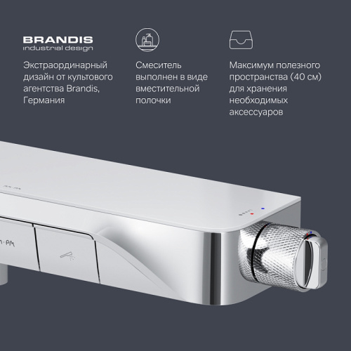 Смеситель для ванны AM.PM Func F8F10500 кнопочный с полкой, изливом, хром