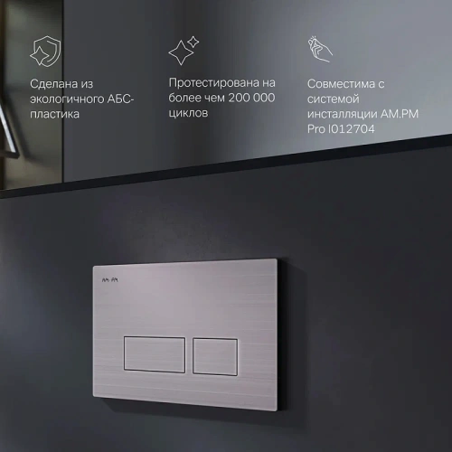 Кнопка для инсталляции пневматическая Am.Pm Pro S I047031 пластик, никель матовый