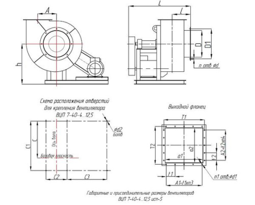 Вентилятор ВЦП 7-40 № 5 схема 5   11 кВт 2575 об/ мин Лев. 0