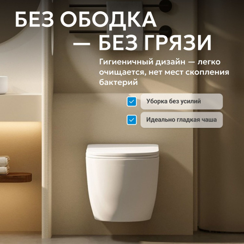 Подвесной унитаз ABBER Bequem AC1100TMW белый матовый, безободковый, смыв торнадо