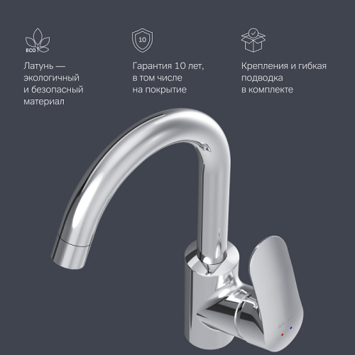 Смеситель для раковины AM.PM Like F8002700 с поворотным изливом, хром
