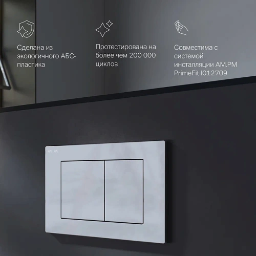 Кнопка для инсталляции механическая Am.Pm PrimeFit S I090251 пластик, хром