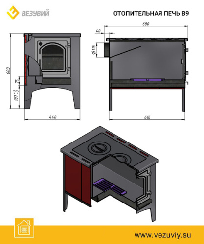 Печь Везувий В9