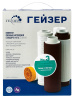 Картриджи Гейзер комплект №3 для 3ИВ люкс, мягкая вода