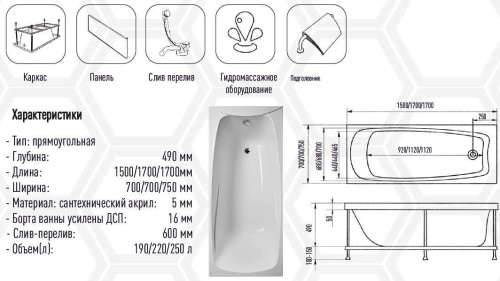 Акриловая ванна Eurolux TROYA 170x70 E1017070039