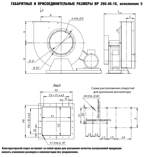Вентилятор радиальный ВР 280-46 № 10 схема 5 эл.дв. 30/750 об/мин