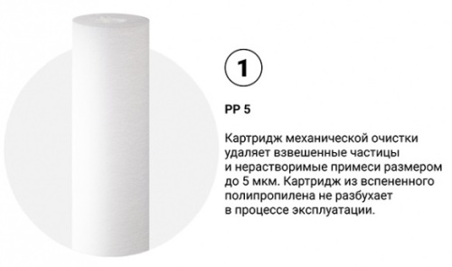 Картриджи Гейзер комплект №7 для 321 и 322 БИО, жесткая вода