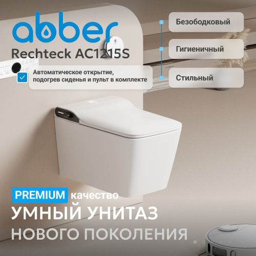 Комплект ABBER: подвесной электронный унитаз-биде Rechteck AC1215S с инсталляцией AC0101P2