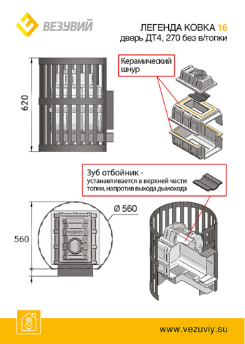 Чугунная печь для бани Везувий Легенда Ковка 22 (270) б/в