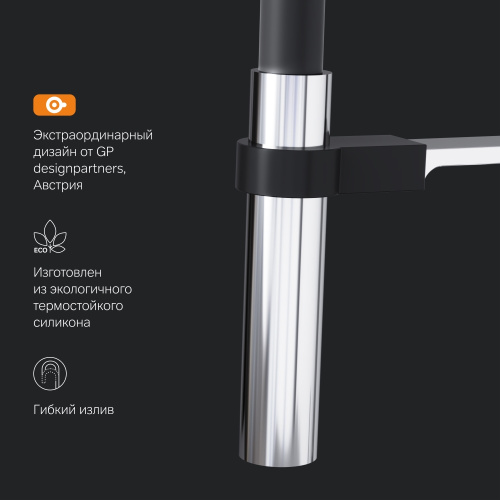 Смеситель для кухни AM.PM Like F8013000 хром, с черным гибким изливом