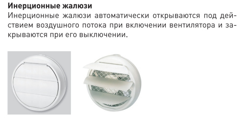 Вентилятор оконный Soler & Palau HCM-180N