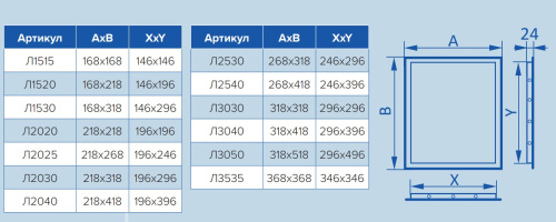 Л2530, Люк-дверца ревизионный, нажимной 268х318