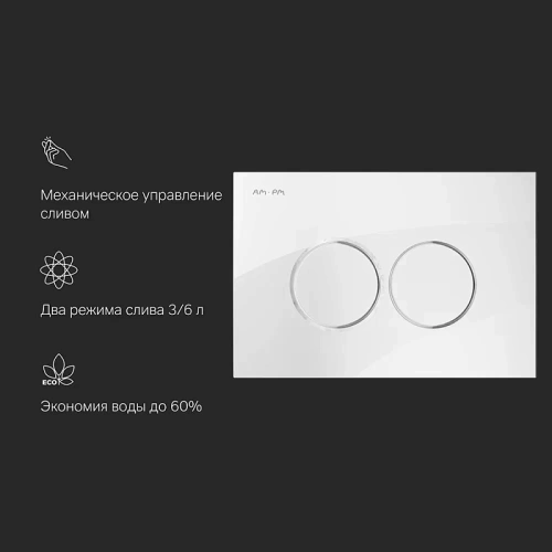Кнопка для инсталляции механическая Am.Pm ProC L I070101 пластик, белый глянц