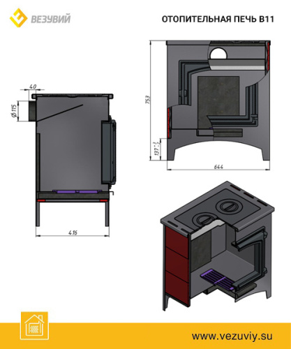 Печь отопительная Везувий В11