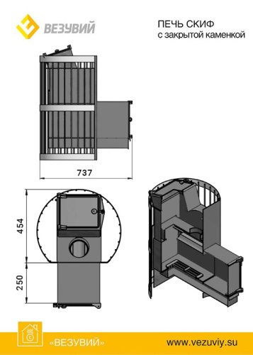 Печь Везувий Скиф Стандарт 22 (ДТ-4) закрытая каменка