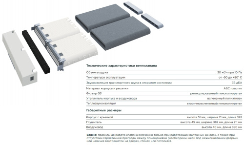 Подоконный приточный клапан Norvind city