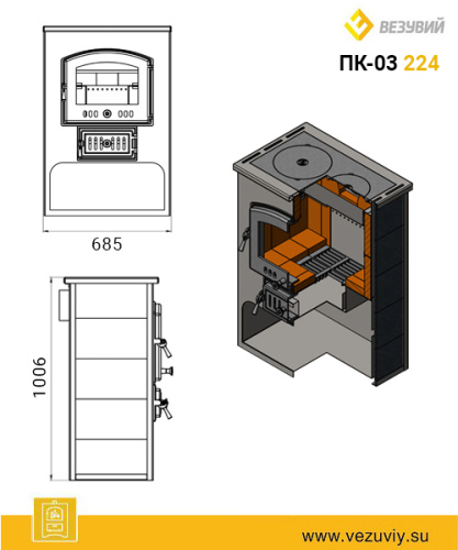 Печь-Камин ВЕЗУВИЙ ПК-03 (224) с плитой (бежевый)