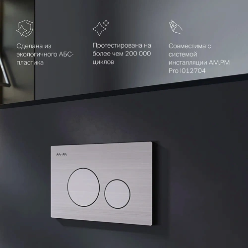 Кнопка для инсталляции пневматическая Am.Pm Pro L I049031 пластик, никель матовый