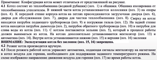 Котел твердотопливный 80кВт TIS UNI 75 интеллектуальный пульт, вентилятор, увеличенная топка