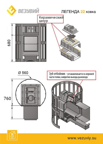 Чугунная печь для бани Везувий Легенда Ковка 22 (271)