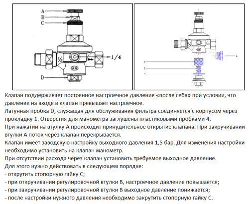 Подпиточный клапан Valtec ALGAR -REG OR.514