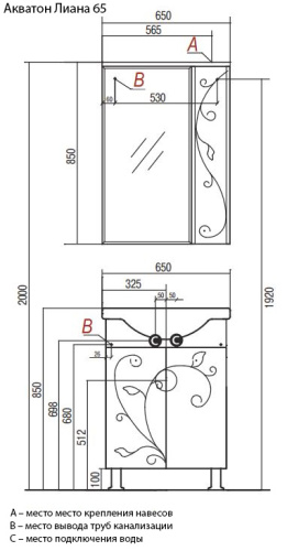 Тумба Акватон Лиана 65 белый 1A165701LL010