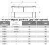 Муфта 50 белая, двойная, двухраструбная HTMM Ostendorf внутренняя канализация