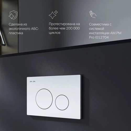 Кнопка для инсталляции пневматическая Am.Pm Pro L I049001 пластик, белый глянцевый