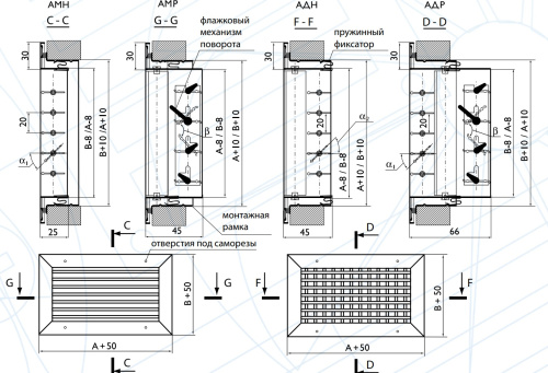 Однорядная решетка АМН 700*300