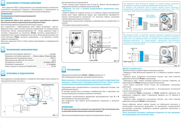 Реле давления ar ms pc 9c схема подключения