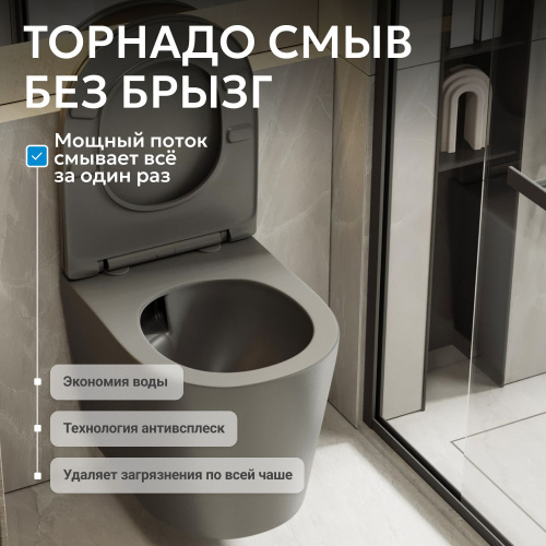 Подвесной унитаз ABBER Bequem AC1102TMG серый матовый, безободковый, смыв торнадо