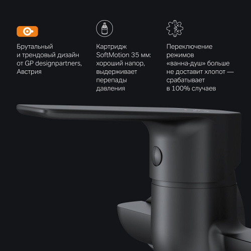 Смеситель для ванны AM.PM Gem F90A90122 душевой набор, излив 325 мм, черный