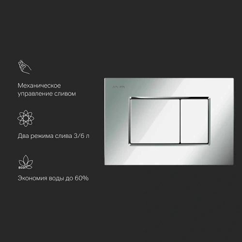 Кнопка для инсталляции механическая Am.Pm ProC S I070251 пластик, хром