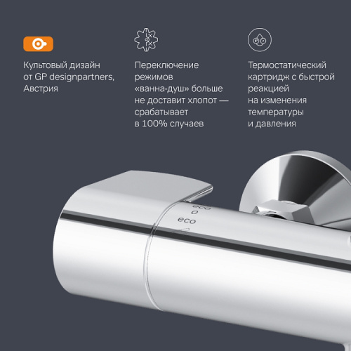 Смеситель для ванны AM.PM X-Joy F85A50900 с термостатом, излив 320 мм, хром