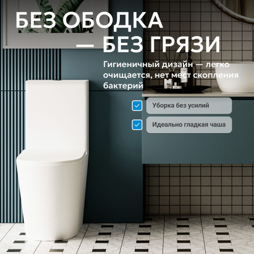 Унитаз-компакт ABBER Bequem AC1112T белый, безободковый, смыв торнадо